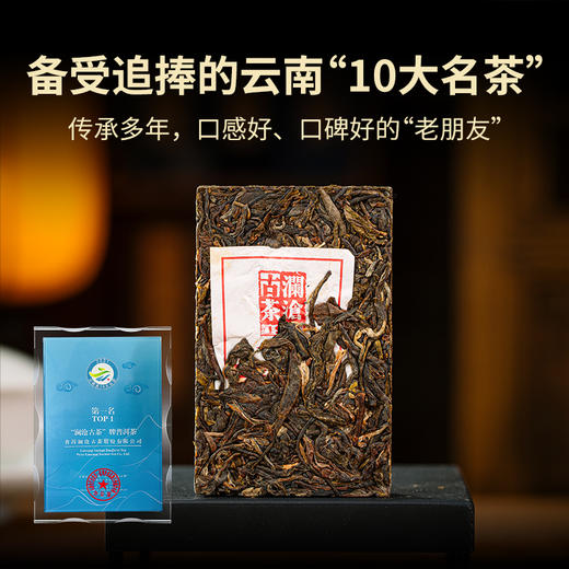 澜沧古茶2023年007大砖生茶普洱茶云南茶叶乔木经典口粮生普芳砖茶 商品图2