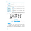 药用植物学基础 第4四版 李治昊 全国医药中等职业教育药学类十五五规划教材 供中药 中药制药及药剂相关专业用中国医药科技出版社 商品缩略图4
