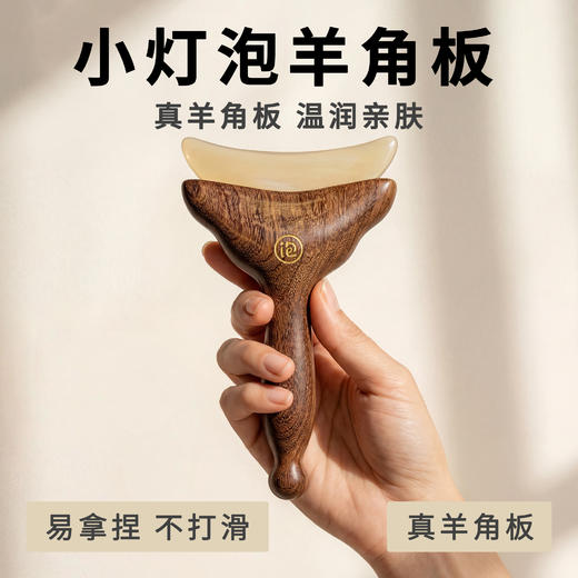 【升级版】晚安小灯泡羊角板按摩梳脸部美容护肤儿童推拿便携梳子 商品图7