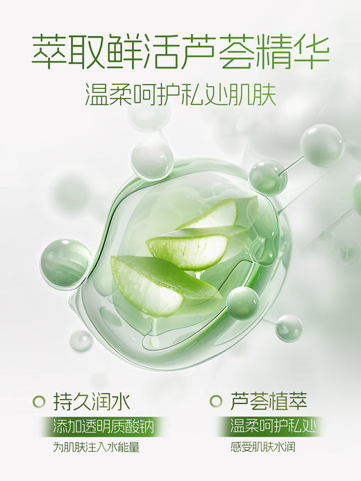 谜姬鲜芦荟润滑液200ml 商品图3