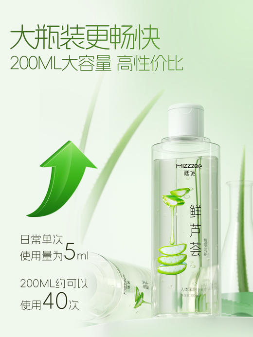 谜姬鲜芦荟润滑液200ml 商品图1