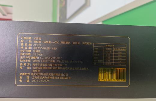 【下单送松茸面】黑松露酱丨高浓度 60%黑松露酱，低盐配方，匠心慢熬、锁住浓郁菌香；百搭拌面拌饭、佐餐煎牛排⭐京东快递 商品图9