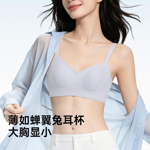 【B-E杯】润微内衣女夏薄款大胸显小聚拢收副乳防下垂隐形无痕美背新款文胸  云感显小 商品图5