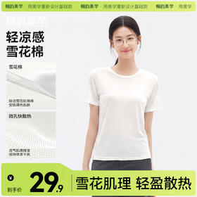 「棉的美学」圆领雪花棉白色短袖T恤女微透宽松轻薄修身显瘦夏日内