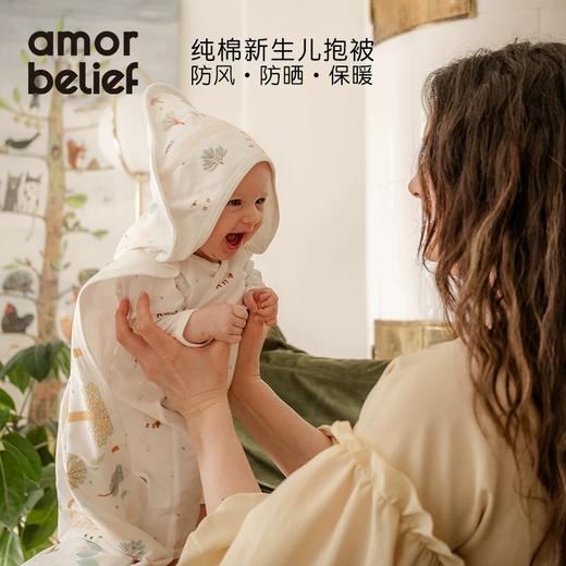 amor&belief 安慕柏黎 婴儿抱被薄夹棉款90*90cm(建议室温24-27℃) 商品图0