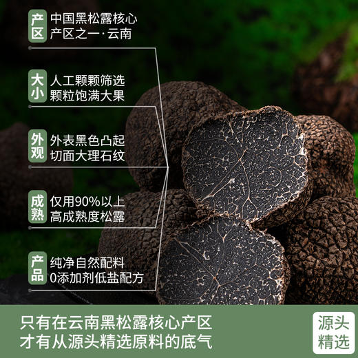 【下单送松茸面】黑松露酱丨高浓度 60%黑松露酱，低盐配方，匠心慢熬、锁住浓郁菌香；百搭拌面拌饭、佐餐煎牛排⭐京东快递 商品图4