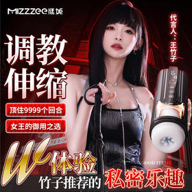 谜姬 女王杯伸缩/震动/磁吸内胆/枪银色/app互动