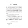 临床科研方法与财务管理 何红涛 康国彬 马建通 孟丹琳 主编 可供临床医学生、医务工作者及临床科研人员使用 中国医药科技出版社 商品缩略图4