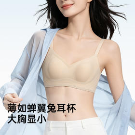 【B-E杯】润微内衣女夏薄款大胸显小聚拢收副乳防下垂隐形无痕美背新款文胸  云感显小