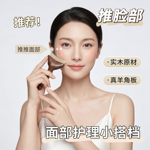【升级版】晚安小灯泡羊角板按摩梳脸部美容护肤儿童推拿便携梳子 商品图8