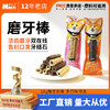 麦斯蒂宠物磨牙棒单支装 宠物零食耐咬齿骨棒 2种口味可选 商品缩略图0