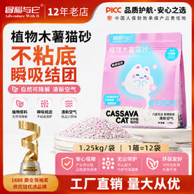 冒险与它木薯猫砂1.25kg 樱花香祛味防臭不粘底 整箱12袋