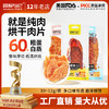 冒险与它烘干鸡肉片单包装 磨牙洁齿 纯肉0添加 动物蛋白98% 宠物零食批发 商品缩略图0