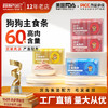 冒险与它 全价主食狗条15g*12支盒装 非零食 鲜肉配方 湿粮包批发 商品缩略图0