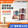 麦斯蒂宠物零食磨牙棒洁齿骨220g罐装 三种味道可选 日期新 商品缩略图0