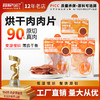 冒险与它烘干狗狗零食鸡肉鸭肉脆脆薄片成犬幼犬磨牙洁齿宠物零食 商品缩略图0