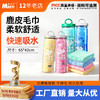 麦斯蒂高品质吸水毛巾 仿鹿皮吸水毛巾吸水强结实耐用 商品缩略图0