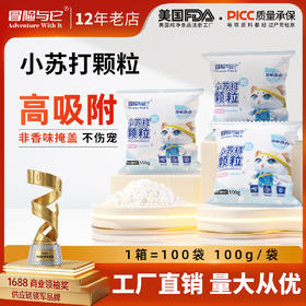 冒险与它小苏打颗粒100g猫砂伴侣豆腐猫砂膨润土猫砂盆除臭颗粒