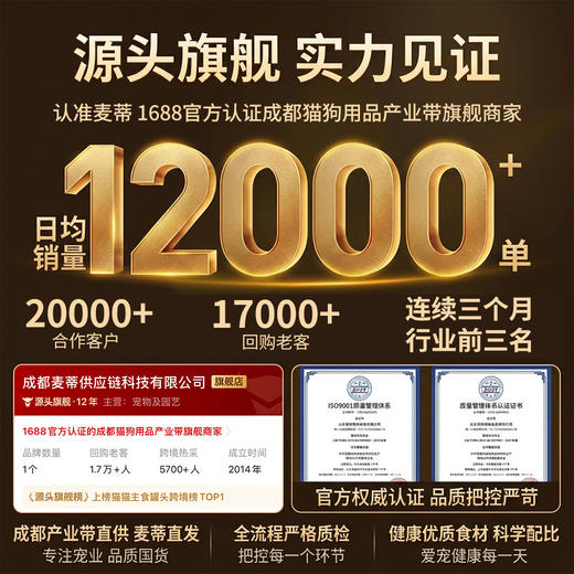 冒险与它 全价主食狗条15g*12支盒装 非零食 鲜肉配方 湿粮包批发 商品图1
