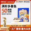 冒险与它满籽冻干多春鱼20g猫咪零食冻干鱼籽小鱼干狗狗零食批发 商品缩略图0