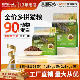 冒险与它全价全期多拼猫粮1.5kg 牛肉粒+鸡肉松 高适口性【包装更新 发新包装】