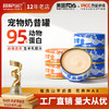 冒险与它羊乳奶昔罐猫罐头 85g*24罐整箱装 营养补水 添加乳酸菌 护肠胃 不吃包退 商品缩略图0