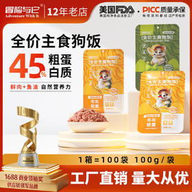 冒险与它 全价主食犬狗饭100g 狗用鲜肉湿粮包 主食包批发 整箱100袋