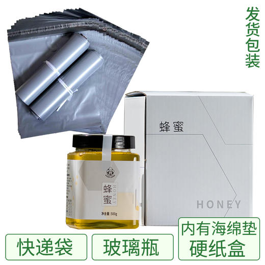 【VIP4老友福利】极客蜂蜜丨请蜂农帮做的 每年采多少卖多少 给老用户一口放心蜜 500g/瓶 商品图4