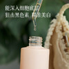 520护肤节【美白原液】【推荐搭配VC美白水效果更好】深入细胞底层瓦解黑色素  水感清爽不油腻  持证美白更靠谱~湖州仓 商品缩略图2