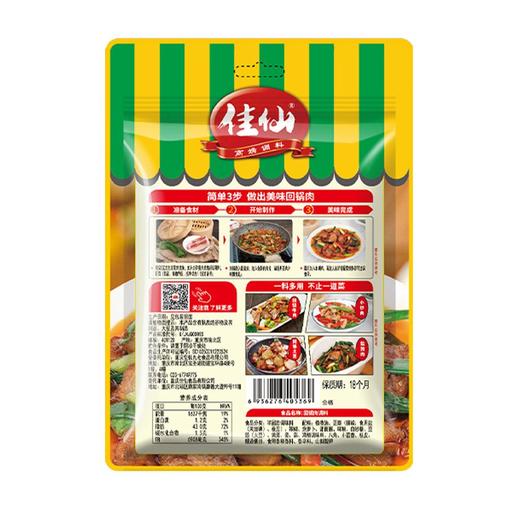 佳仙80g回锅肉调料 商品图2