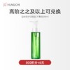 【会员日】积分超值兑 800积分+6元【红之不焦绿洁颜蜜正装80ml】 商品缩略图0