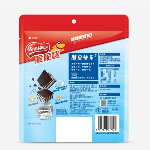 雀巢脆脆鲨 一口脆冰牛乳味威化饼干 45g/袋 商品图1