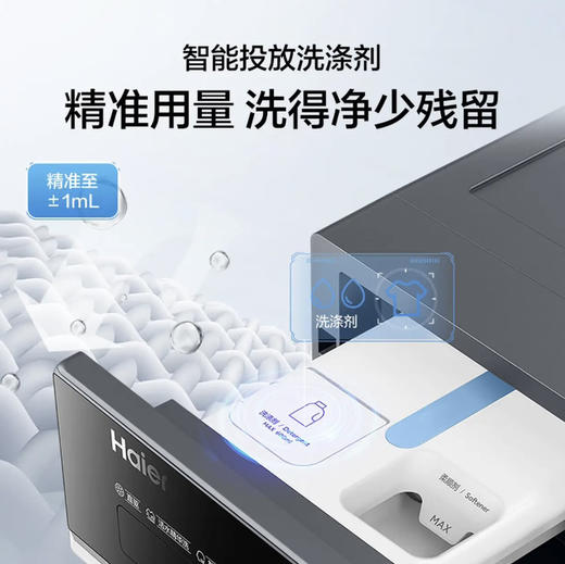 海尔（Haier）洗衣机 XQG100-BLDE566WH 商品图11
