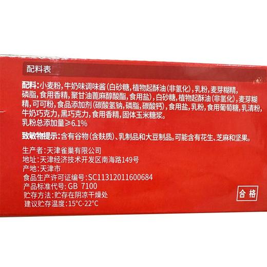 雀巢18.6g*32牛奶威化 商品图4