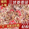 【福利❗️19.9到手50包🔥三伏姜枣茶】甄选品质原料制作，姜+红枣+枸杞科学配比，姜味浓郁不刺激，独立包装方便携带，随时都能泡一杯，口感温润不涩口，养生茶红枣姜丝枸杞组合泡水喝茶包L 商品缩略图0