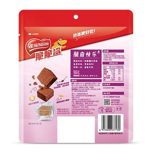 雀巢45g巧克力味脆脆鲨威化饼干 商品图3