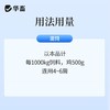 华畜兽药环丙氨嗪预混剂兽用蝇蛆净灭苍蝇夏季长期灭蝇灭蛆苍蝇药 商品缩略图4