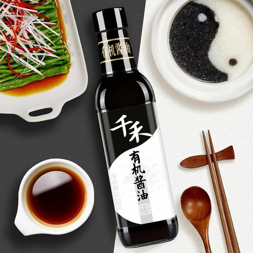 千禾500ml有机酱油 商品图3
