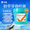 华畜枯草芽孢杆菌1000亿活菌水产养殖鱼虾蟹改底调水肥水净水调藻 商品缩略图0