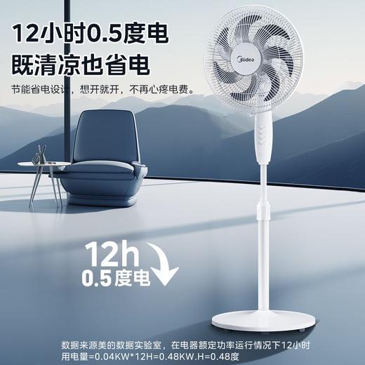钻石豪门23000积分美的家用机械落地扇 商品图2