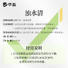 【积分兑换】华畜浊水清1kg 降浊快更清透  不复混增氧溶 商品缩略图3