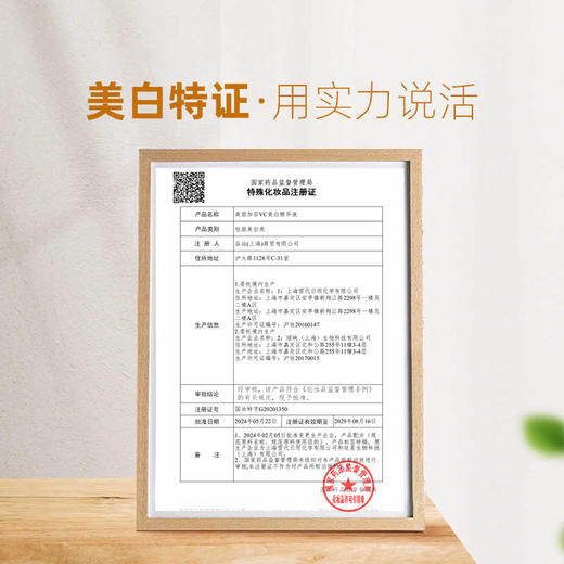 520护肤节【美白原液】【推荐搭配VC美白水效果更好】深入细胞底层瓦解黑色素  水感清爽不油腻  持证美白更靠谱~湖州仓 商品图5