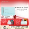 【新品】厚脸皮强韧屏障修护次抛精华液1.5ml*30支/盒 商品缩略图0