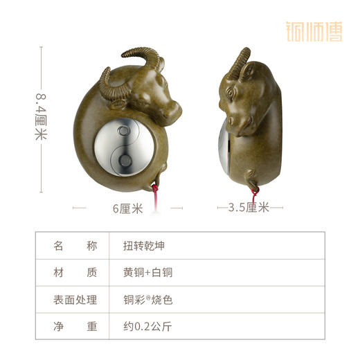 铜师傅 铜摆件《扭转乾坤》家居饰品 铜工艺品桌面客厅装饰 商品图5