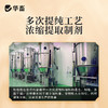 华畜兽用黄芪颗粒提高免疫力猪牛羊鸡鸭鹅抗应激补能量饲料添加剂 商品缩略图4