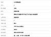 【全新】LV路易威登M9043R黑色老花银扣INITIALES 40毫米双面腰带男士300426TJHH28 商品缩略图7