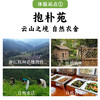 【3个基地通用】谦益蕲春虚心谷、山西芗舍里、建德田度里、文旅滋养充电卡10次/人 包食宿  （赠送优惠券为核销券 非赠品，自购买日期起两年内有效） 商品缩略图2