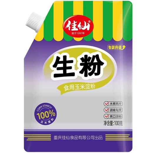 佳仙100g生粉 商品图1