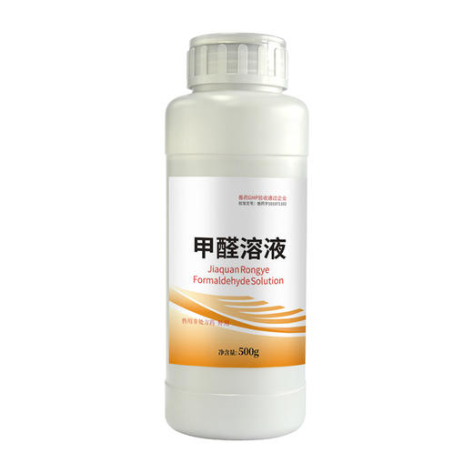 福尔马林甲醛溶液500ml  熏蒸消毒 胃肠道制酵 商品图5