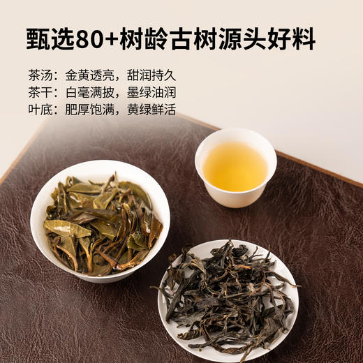 【魔造】冰岛五寨50g 商品图2